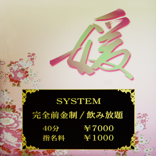 媛（ヒメ）